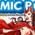 [FRENCH] Comic Box #83 sort aux alentours du 18 juin 2013 avec du beau monde et de l&rsquo;inattendu au programme : De Jason Aaron à...